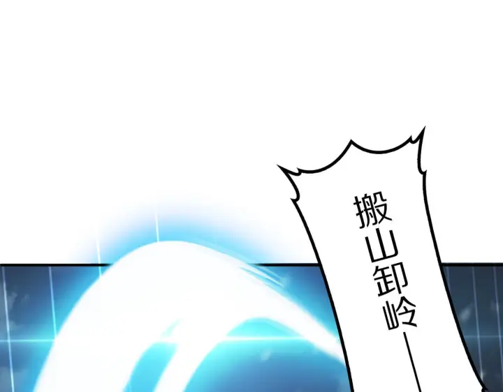 《我屠尽万族！》第59话  攘外安内图37