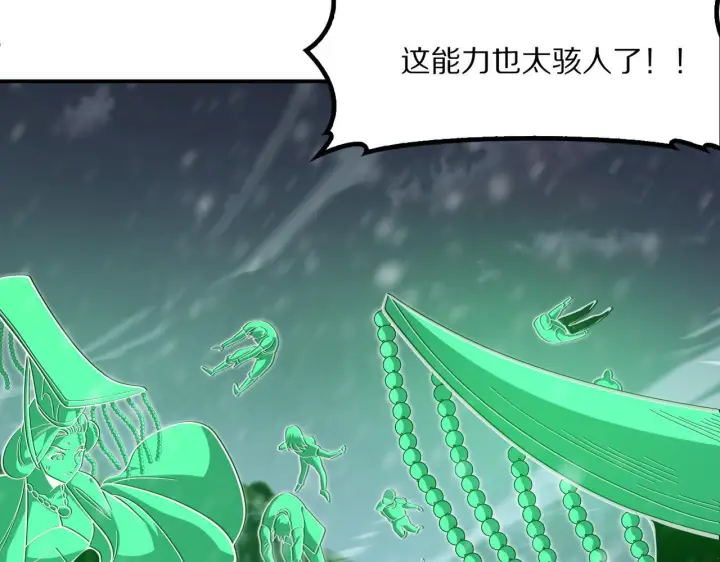 《我屠尽万族！》第59话  攘外安内图48