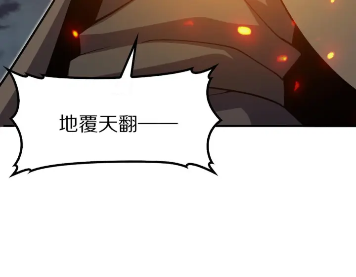 《我屠尽万族！》第59话  攘外安内图70