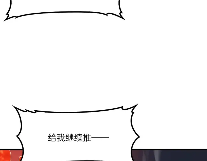 《我屠尽万族！》第59话  攘外安内图78