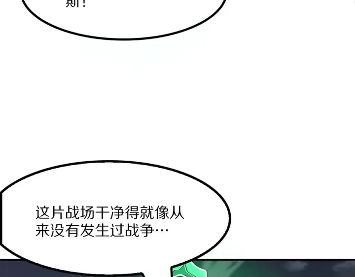 《我屠尽万族！》第59话  攘外安内图86