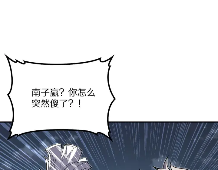 《我屠尽万族！》第59话  攘外安内图99