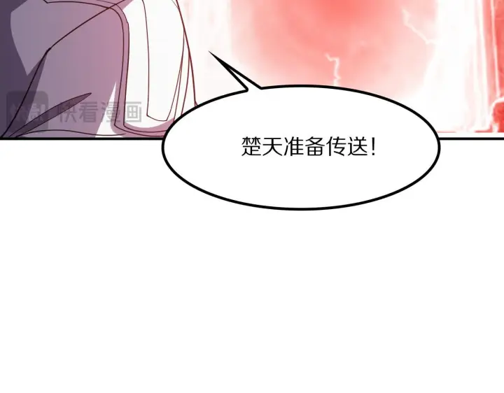 《我屠尽万族！》第60话 SS级异族图103