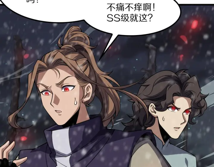 《我屠尽万族！》第60话 SS级异族图131