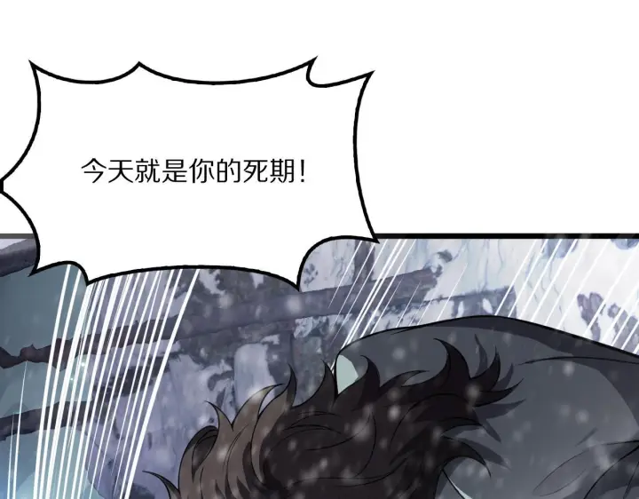 《我屠尽万族！》第60话 SS级异族图149