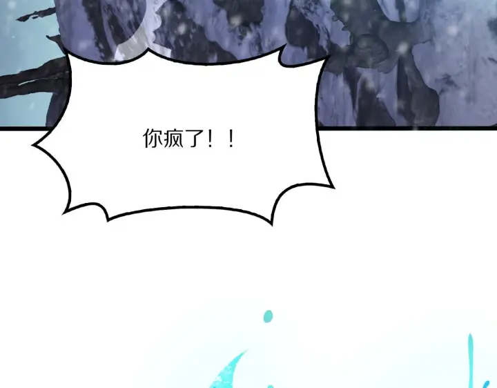 《我屠尽万族！》第60话 SS级异族图152