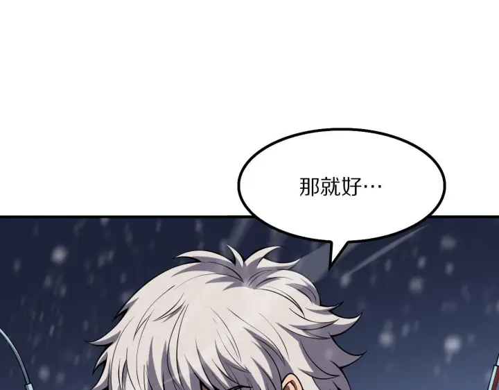 《我屠尽万族！》第60话 SS级异族图36