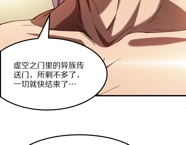 《我屠尽万族！》第60话 SS级异族图68