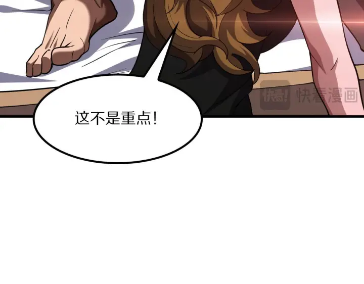 《我屠尽万族！》第60话 SS级异族图76