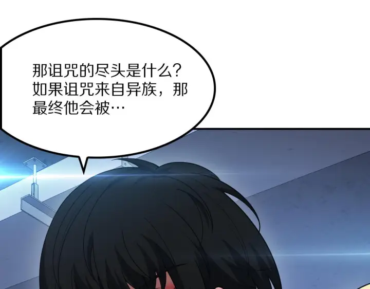 《我屠尽万族！》第60话 SS级异族图84