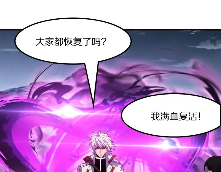 《我屠尽万族！》第60话 SS级异族图89
