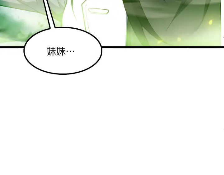 《我屠尽万族！》第61话 深渊凝视者图155