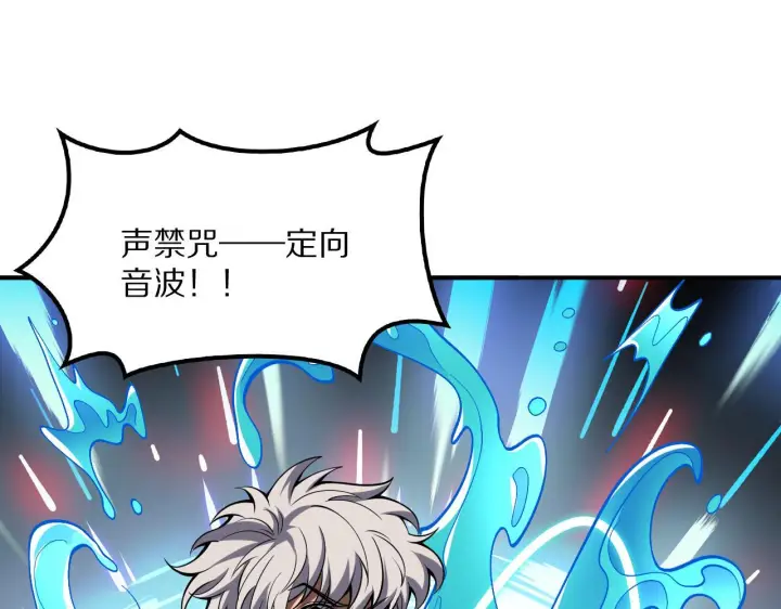 《我屠尽万族！》第61话 深渊凝视者图20