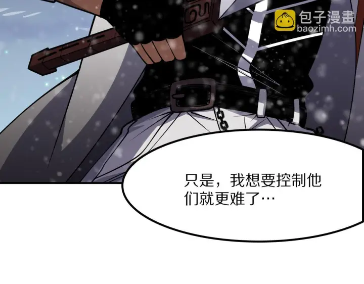 《我屠尽万族！》第61话 深渊凝视者图36