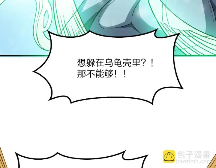 《我屠尽万族！》第61话 深渊凝视者图61