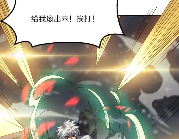 《我屠尽万族！》第61话 深渊凝视者图62