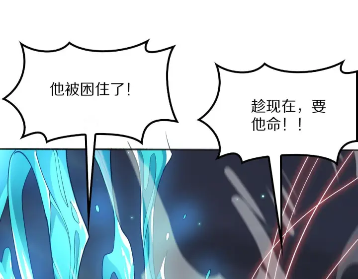 《我屠尽万族！》第61话 深渊凝视者图68