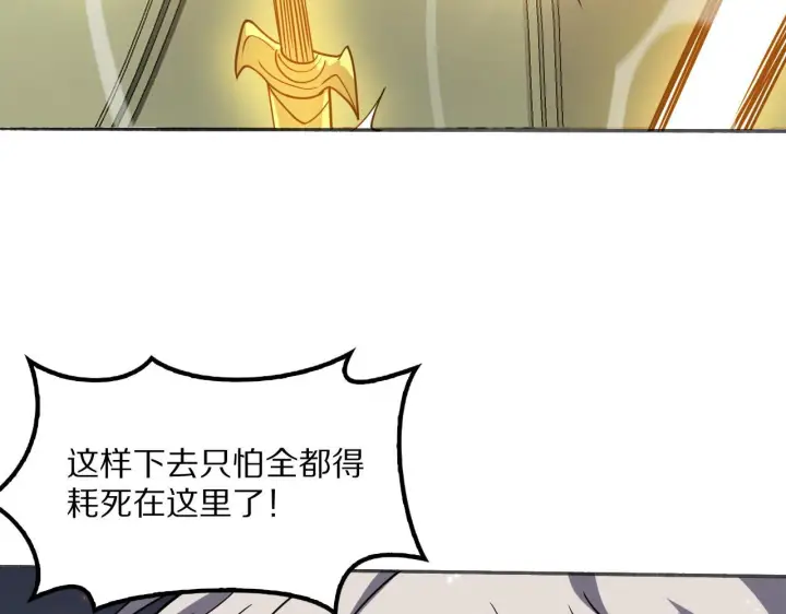 《我屠尽万族！》第61话 深渊凝视者图71