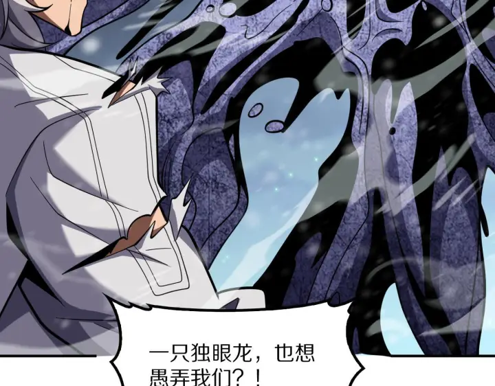 《我屠尽万族！》第61话 深渊凝视者图84