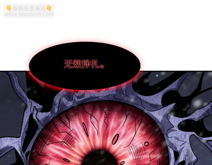 《我屠尽万族！》第61话 深渊凝视者图92