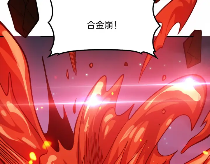 《我屠尽万族！》第61话 深渊凝视者图98