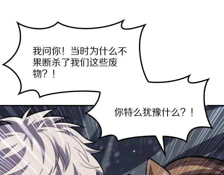 《我屠尽万族！》第62话 召唤南子姗图102