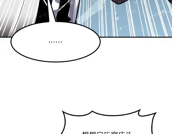 《我屠尽万族！》第62话 召唤南子姗图105