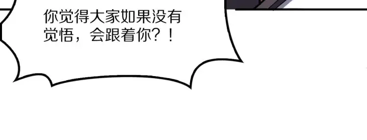 《我屠尽万族！》第62话 召唤南子姗图108