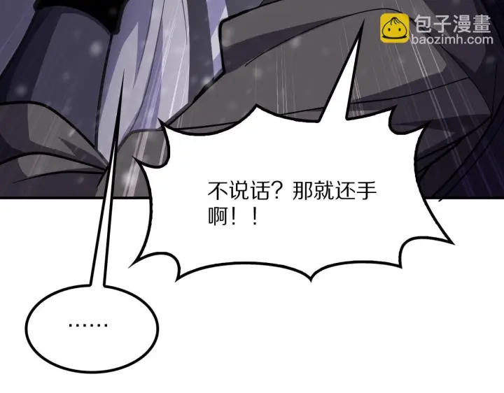 《我屠尽万族！》第62话 召唤南子姗图111