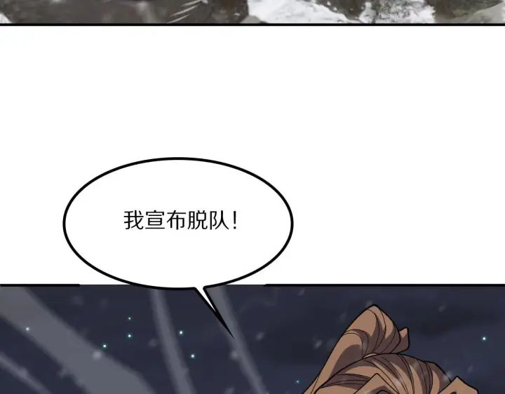 《我屠尽万族！》第62话 召唤南子姗图117