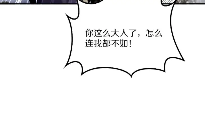 《我屠尽万族！》第62话 召唤南子姗图123
