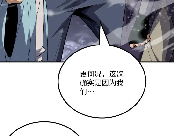 《我屠尽万族！》第62话 召唤南子姗图126