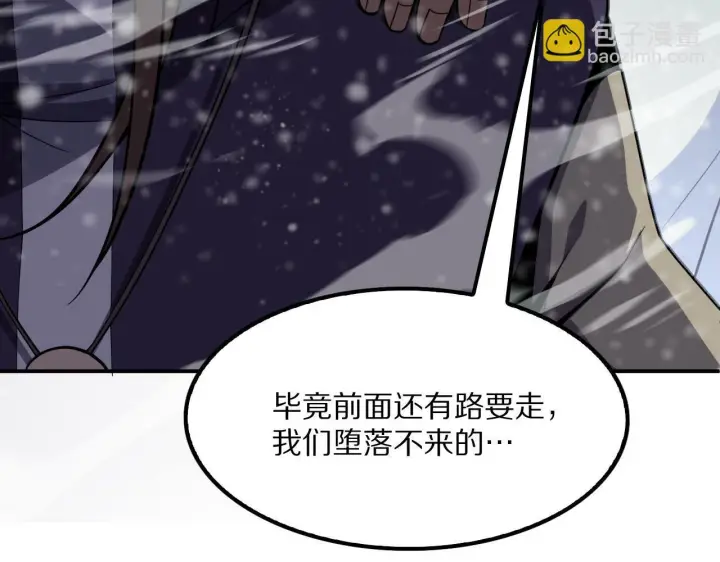 《我屠尽万族！》第62话 召唤南子姗图129