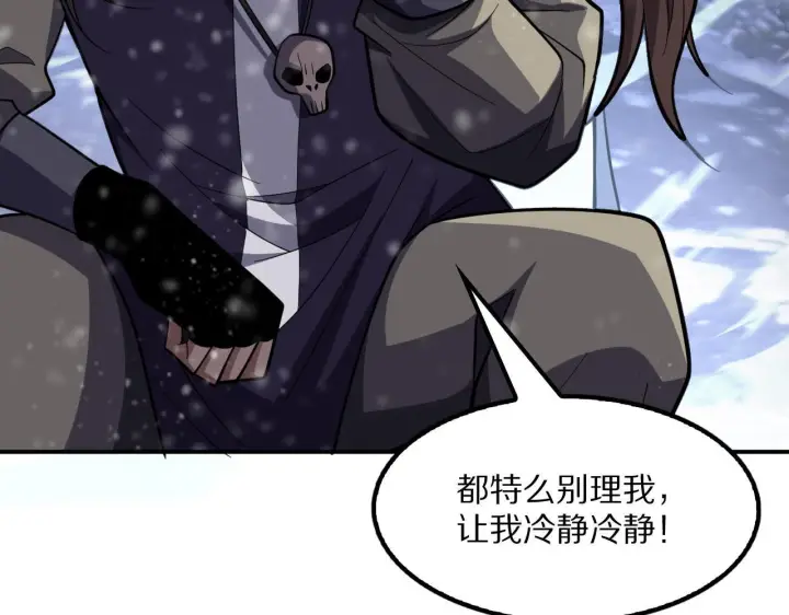 《我屠尽万族！》第62话 召唤南子姗图132