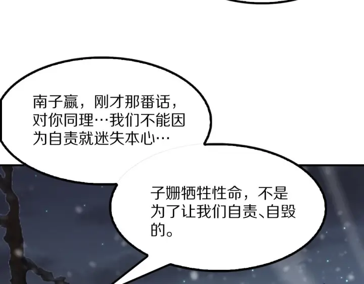 《我屠尽万族！》第62话 召唤南子姗图133