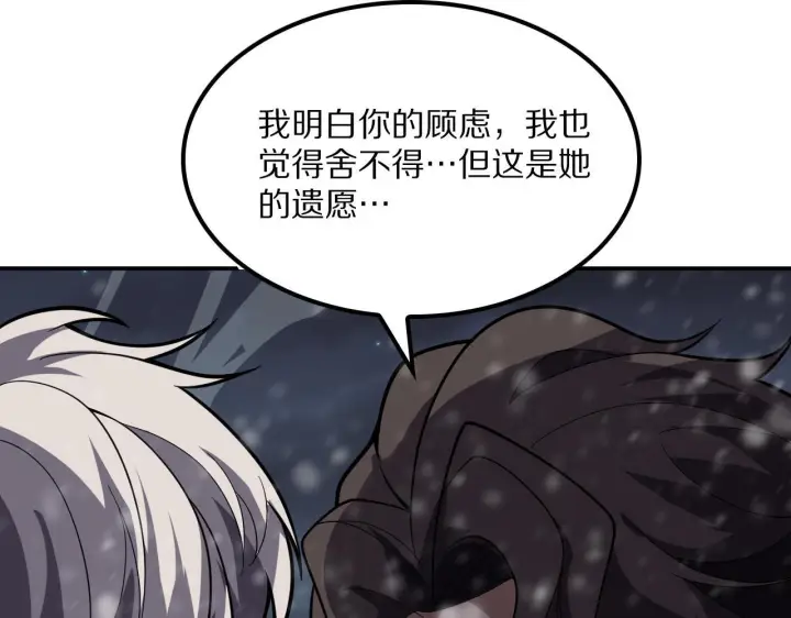 《我屠尽万族！》第62话 召唤南子姗图140