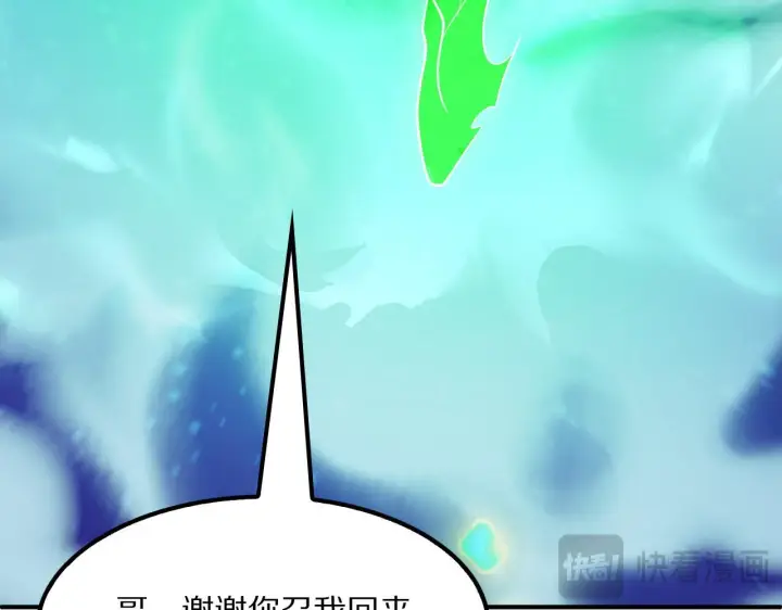 《我屠尽万族！》第62话 召唤南子姗图151