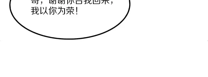 《我屠尽万族！》第62话 召唤南子姗图152