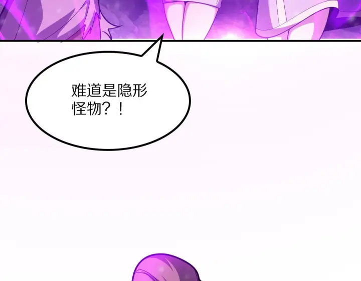 《我屠尽万族！》第62话 召唤南子姗图164