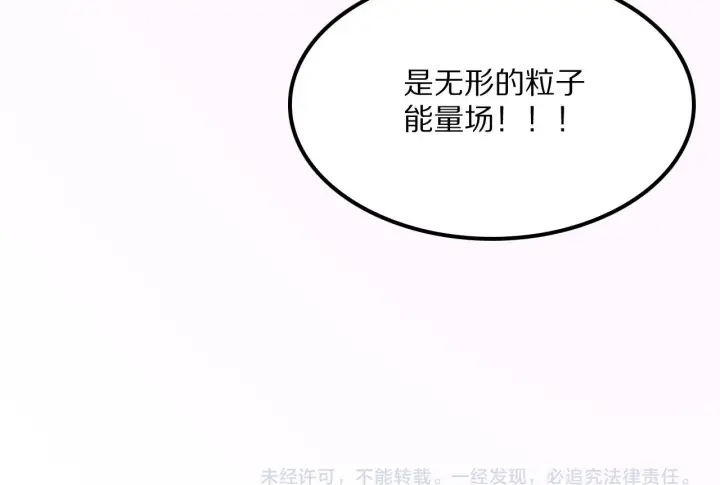 《我屠尽万族！》第62话 召唤南子姗图168