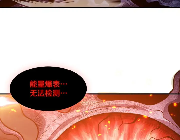 《我屠尽万族！》第62话 召唤南子姗图17