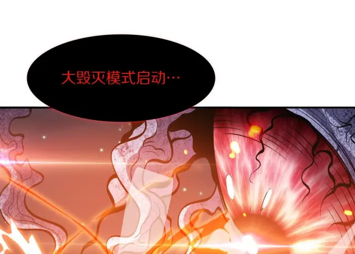 《我屠尽万族！》第62话 召唤南子姗图20