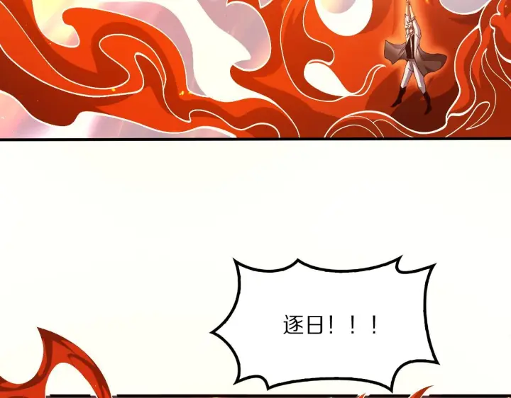 《我屠尽万族！》第62话 召唤南子姗图29