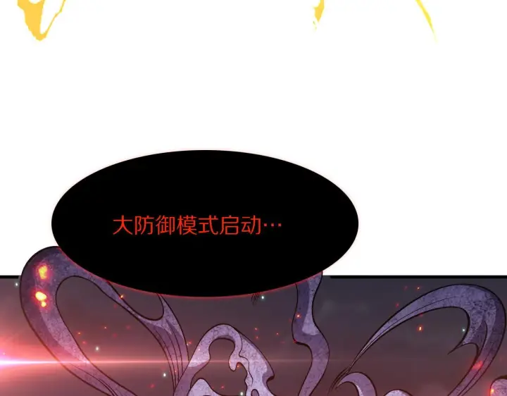 《我屠尽万族！》第62话 召唤南子姗图36