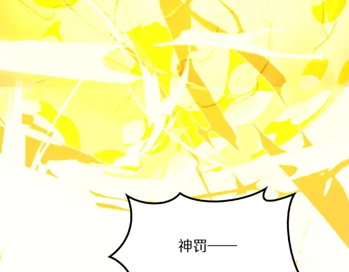 《我屠尽万族！》第62话 召唤南子姗图39