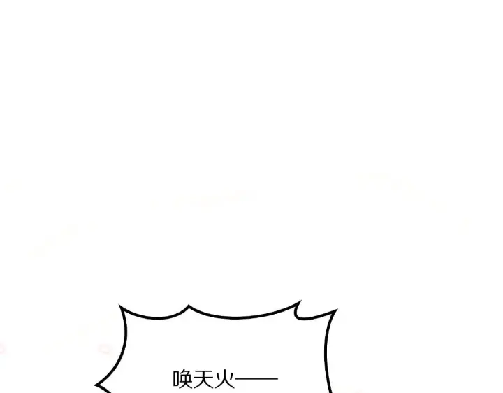 《我屠尽万族！》第62话 召唤南子姗图5