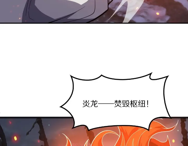 《我屠尽万族！》第62话 召唤南子姗图50