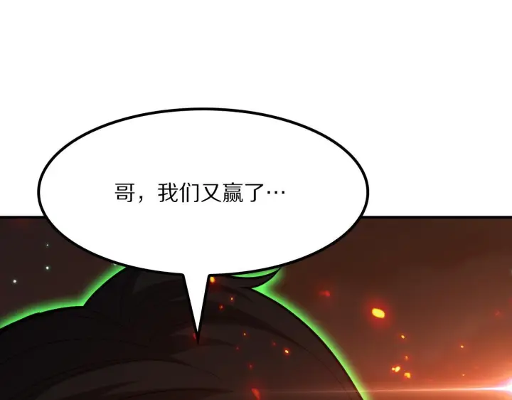 《我屠尽万族！》第62话 召唤南子姗图56