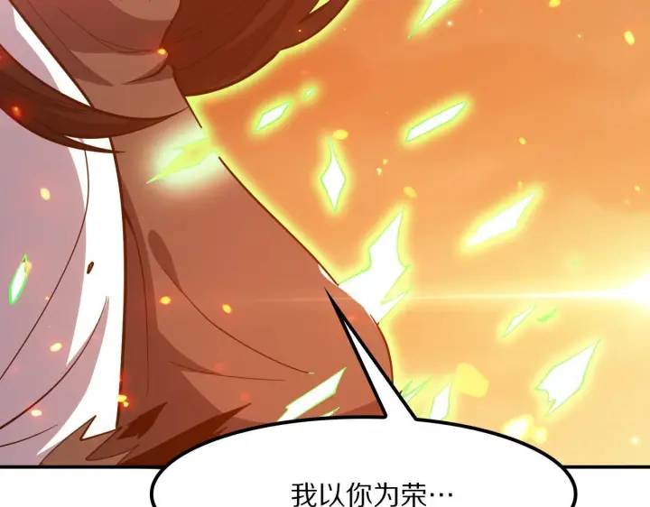《我屠尽万族！》第62话 召唤南子姗图58