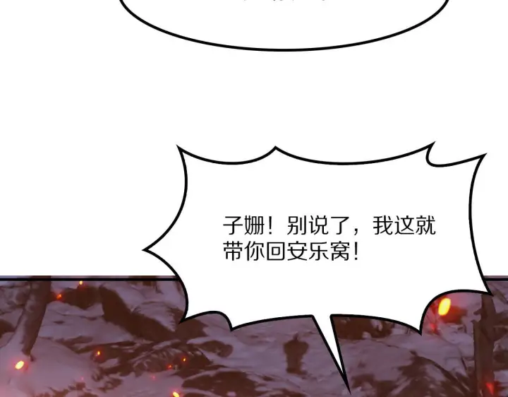 《我屠尽万族！》第62话 召唤南子姗图59
